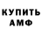 Метамфетамин Methamphetamine KO VA