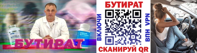 БУТИРАТ оксибутират  Анапа 