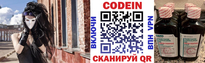 сколько стоит  это состав  Кодеиновый сироп Lean Purple Drank  Анапа 