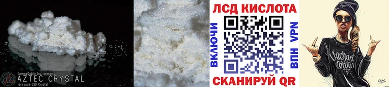 цена это Telegram гидра ССЫЛКА ЛСД экстази кислота Анапа