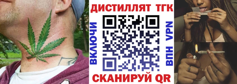 где купить наркоту  Анапа  ТГК концентрат 